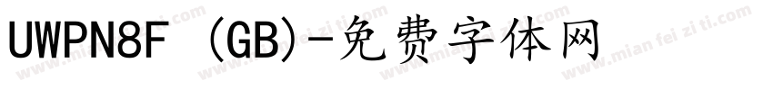 UWPN8F (GB)字体转换